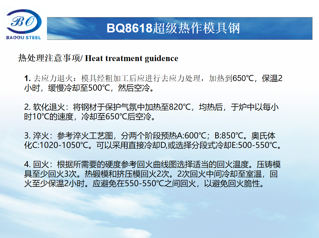 N热作模具钢说明.jpg
